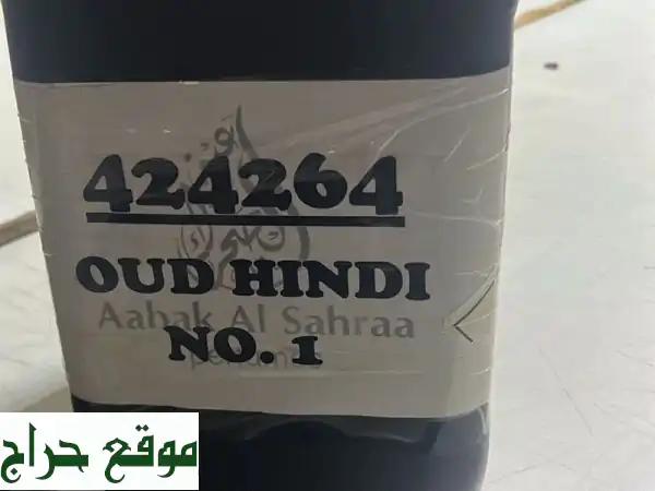 كنز العطور بين يديك: 2500 كجم زيوت عطور خام (فرنسي، إنجليزي، عود هندي) بالجملة | فرصة لا تعوض!