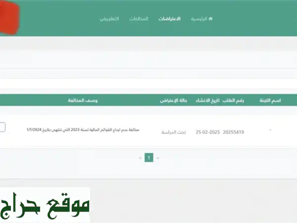 خدمات محاسبة ومالية متكاملة: إقرارات ضريبية، قوائم مالية، زكاة | امتثال وراحة بال