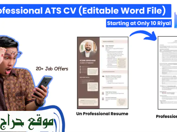 سيرة ذاتية احترافية (ATS) بـ10 ر.س فقط! | وورد قابل...
