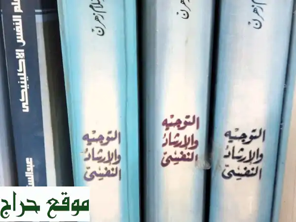 مكتبتك الشاملة: كتب قانونية ودينية وفقهية | اكتشف المعارف العميقة