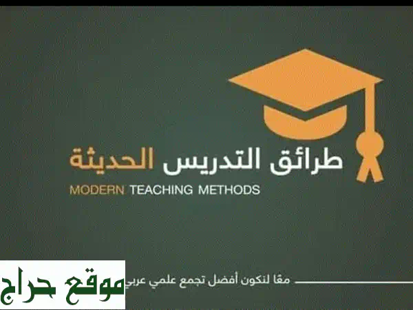 ابنك يتألق بالعربية والقرآن! مدرس خصوصي...