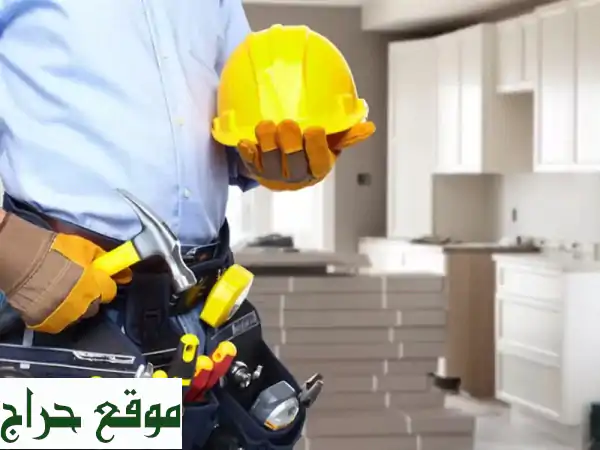 مساكن الأحلام تبدأ هنا: صيانة شاملة وديكورات داخلية ساحرة لمنازلكم ومنشآتكم