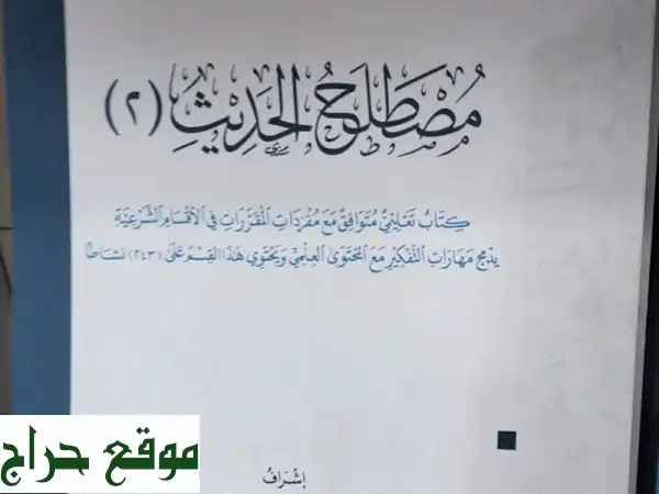 مكتبتك الشاملة: كتب قانونية ودينية وفقهية |...
