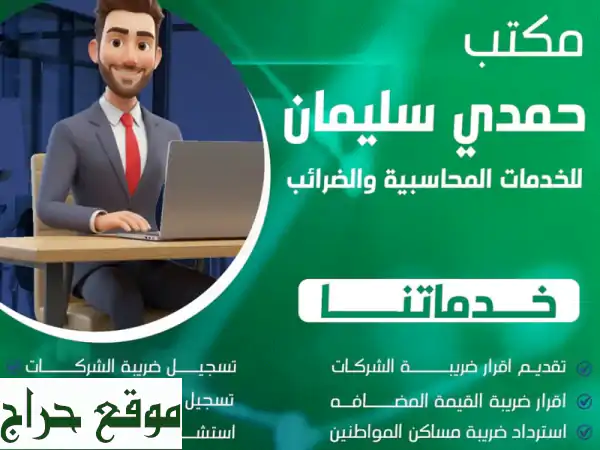 تصنيف شركات المقاولات والاستشارات الهندسية: دقة، سرعة، أمان (مكتب حمدي سليمان)