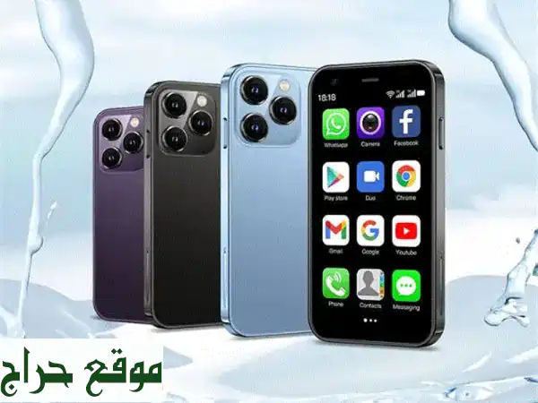 ايفون ميني: هاتف أندرويد ذكي فائق الصغر | 62 جرام،...