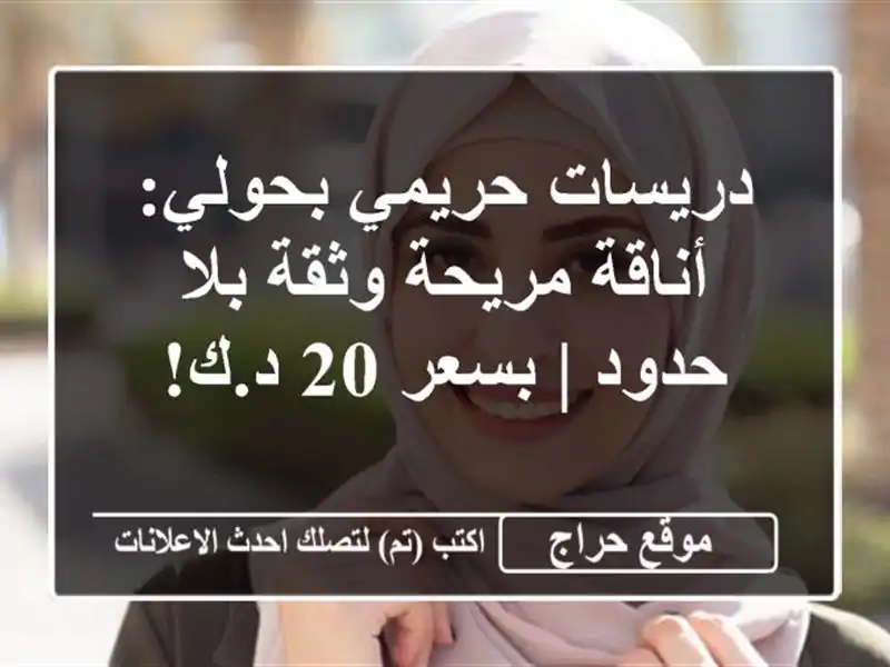دريسات حريمي بحولي: أناقة مريحة وثقة بلا حدود | بسعر...