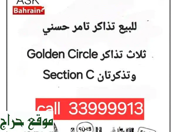 تذاكر حفل تامر حسني: احجز مقعدك الآن | ليلة...