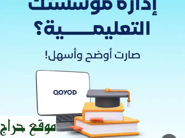 قيود: برنامج المحاسبة الذكي الأول لنمو أعمالك وامتثال ZATCA السهل