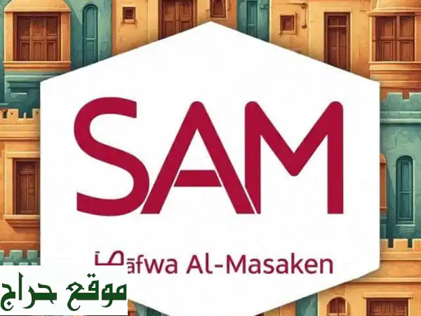 صفوة المساكن: صيانة منزلية فورية بلمسة زر |...