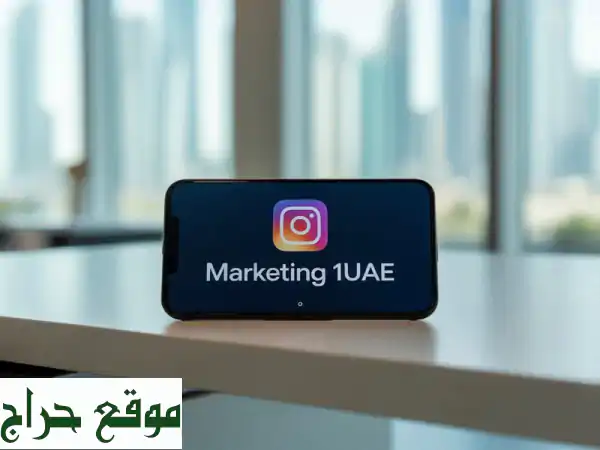 استشاري تسويق رقمي: ضاعف مبيعاتك وزد ظهورك في...