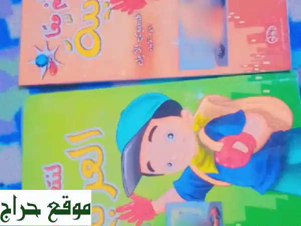 عرض حصري: كتب لغة عربية جديدة! كتابان...