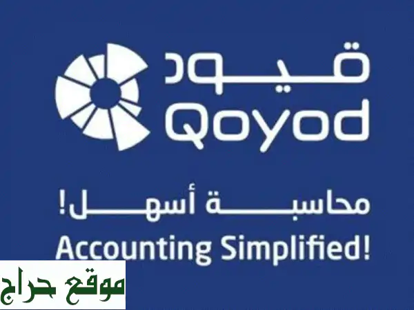 قيود: برنامج المحاسبة الذكي الأول لنمو أعمالك...
