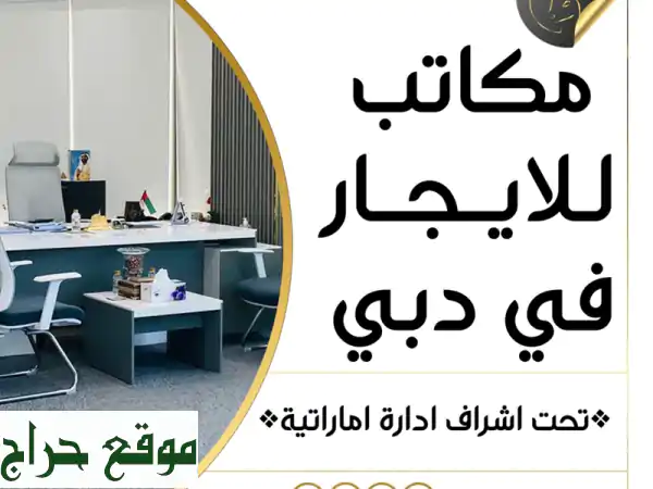 افتح حسابك البنكي بدبي: شركات وأفراد بسهولة مع...