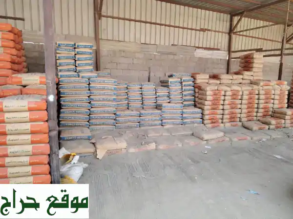 مواد بناء وأثاث متكاملة: رمل، اسمنت، بلك، طوب،...