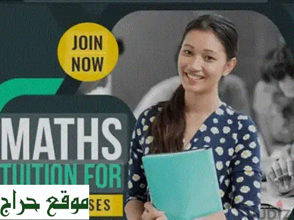 دروس خصوصية متميزة في العلوم والرياضيات: فهم أعمق، درجات أعلى، نجاح مضمون!