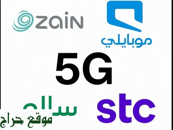 انترنت فايبر STC: سرعة لا محدودة، مودم مجاني،...