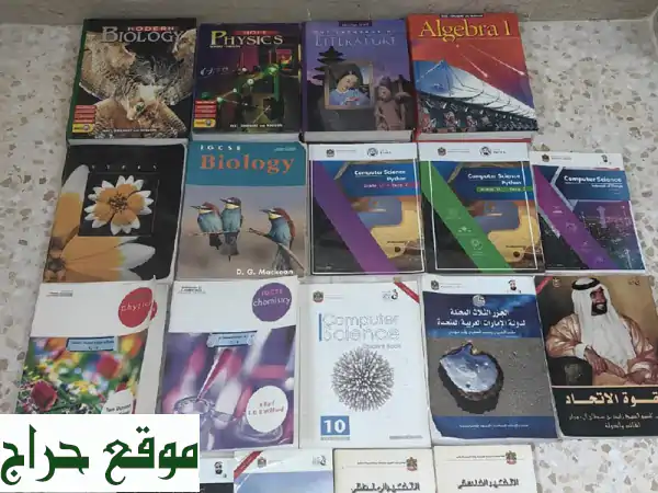 كتب مدرسية مستعملة بحالة ممتازة - إنجليزي وعربي -...