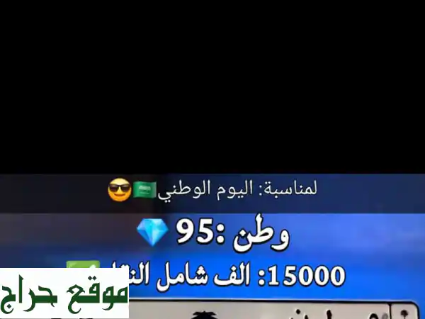 امتلك لوحة سيارة مميزة! ✨ بيع شامل النقل بسعر 15,000 فقط.