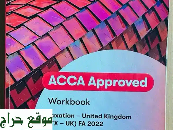 ACCA TX UK: كل ما تحتاجه للنجاح! كتب عمل، تدريب...