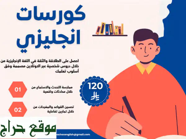 أتقن الإنجليزية أونلاين: دروس مخصصة، توجيه شخصي +...