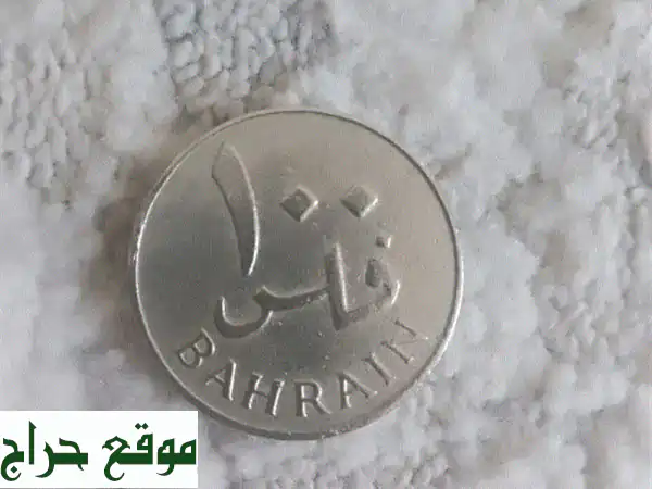 100 فلس بحرينيه قديمه اصدار 1965
