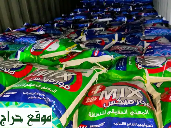 فور ماكس: صابون غسيل ملابس مصري أصلي بالجملة - جودة فائقة، تنظيف عميق، روائح منعشة، وأسعار لا تقبل المنافسة للمملكة!