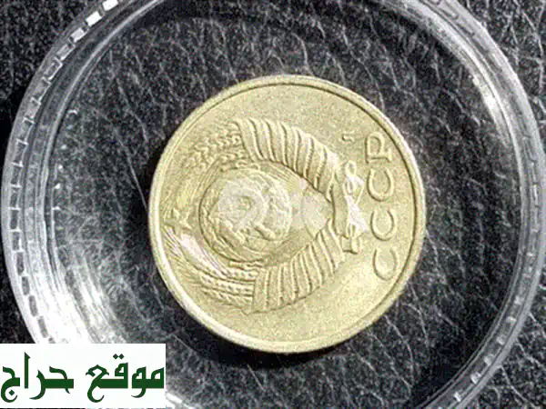 Old Collection 1979,50 PTAS Spanish coin.