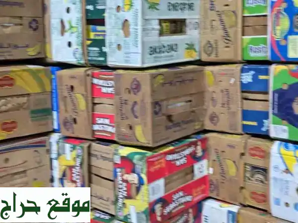 كرتون موز فاضي بسعر لا يقاوم! ٣ ريال فقط - الخرج