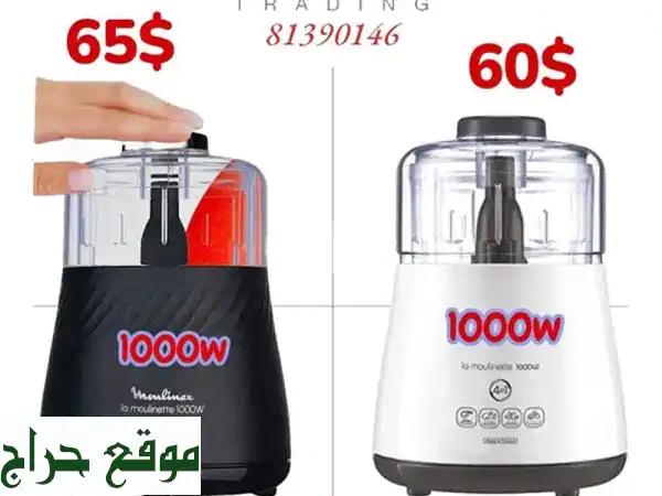 Chopper moulinex, tefal فرامة لحمة