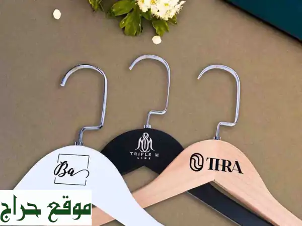 علاقات ملابس خشبية فاخرة - مصممة خصيصاً لك! (خصومات جملة)