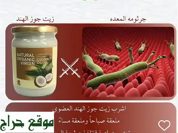 زيت جوز الهند العضوي DXN: سر جمال وبصحة متألقة بخصم خاص!