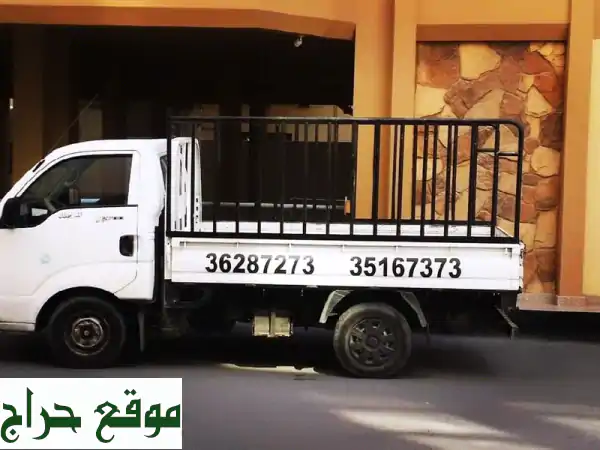 نقل وتركيب أثاثك بأمانة واحترافية - في جميع أنحاء [المدينة/المنطقة]