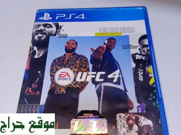 لعبة UFC 4 - سيدي أصلي بسعر مغرٍ! ٥ دينار فقط (قابل للتفاوض)