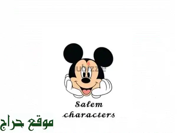 شخصيات كرتونية للإيجار | أضف البهجة لأحداثك! 🎉