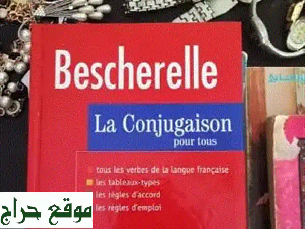 أتقن الفرنسية بسهولة: كتب وأدلة مُبسطة لـ Conjuguer...