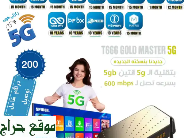سبايدر 5G: أفضل ريسيفر بتقنية 5G، سرعة فائقة وجودة...