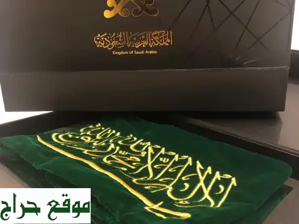 👑 وشاح ملكي فاخر: احتفل باليوم الوطني السعودي...