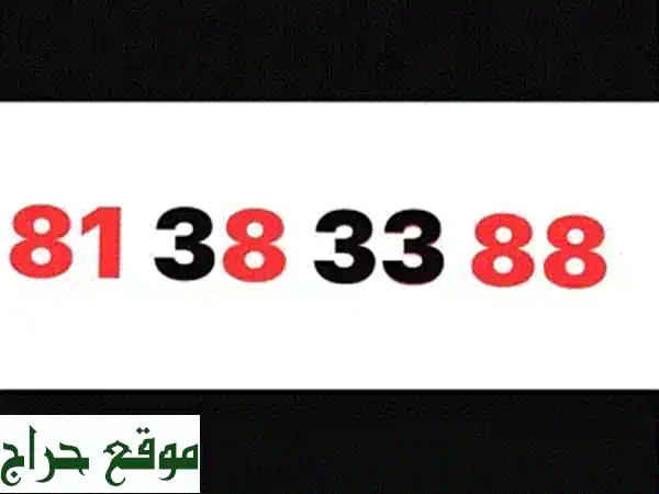 أرقام مميزة + هواتف ذكية وأجهزة لوحية!  (70070302 Touch Prepaid)