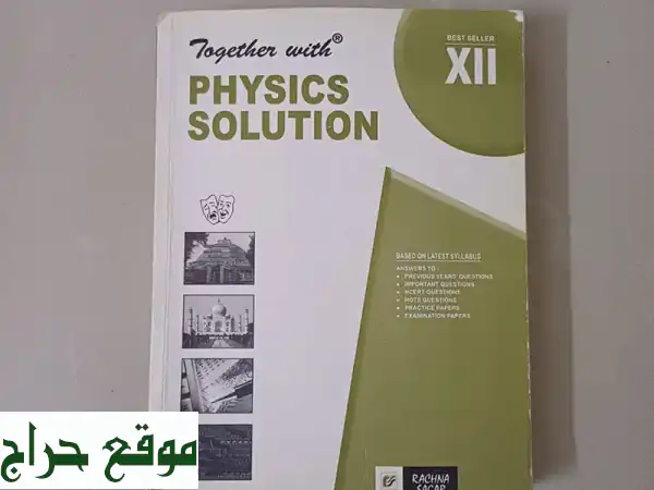 Physics Solutions for class XII
