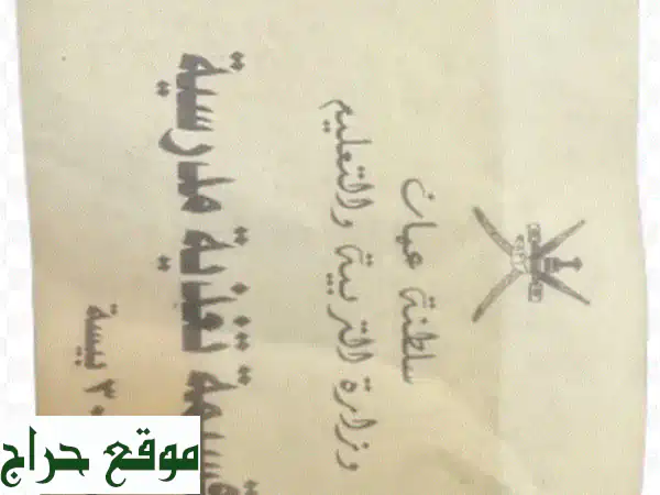 وفر على أطفالك! قسائم تغذية مدرسية نادرة بأسعار...