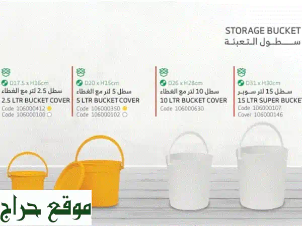 سطل التعبئة المثالي: أحجام متعددة، جودة عالية من جلف ميد