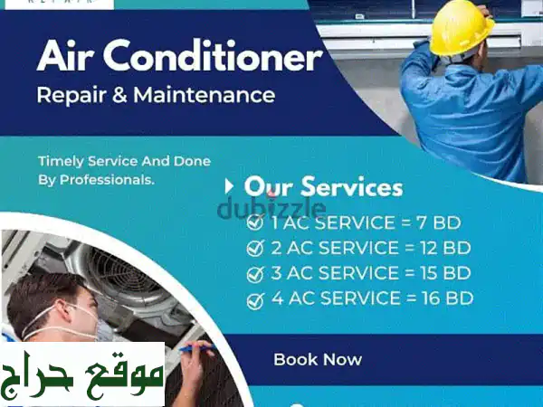 اصلاح وتصليح جميع اجهزة التبريد والتكييف -  أسرع...