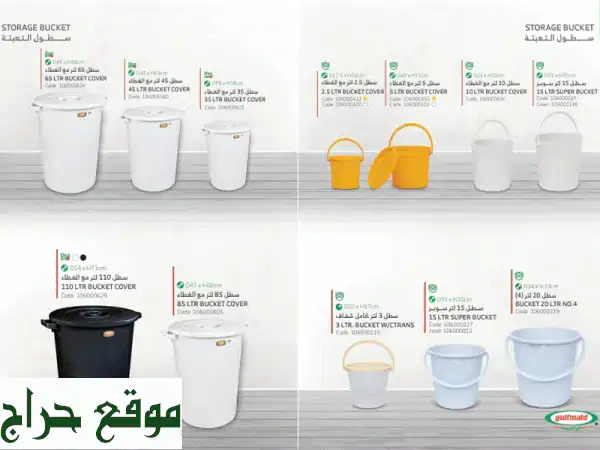 سطل التعبئة المثالي: أحجام متعددة، جودة عالية من...
