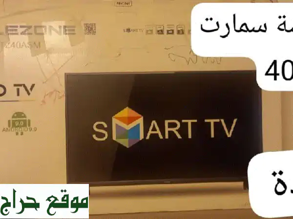 شاشة سمارت TV 40 بوصة جديدة للبيع - الرياض، حي الخالدية! عرض لا يُفوّت!