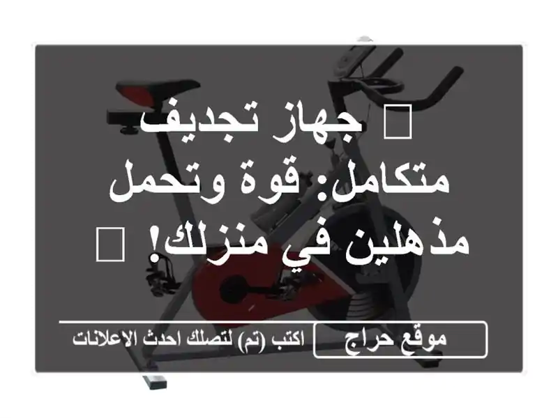 💪 جهاز تجديف متكامل:  قوة وتحمل مذهلين في منزلك! 💪