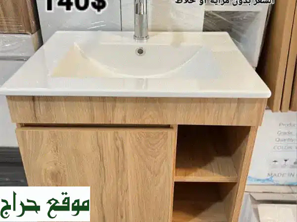 مغاسل إنكاستري 60 سم - خشب فاخر، تصميم أنيق، جودة عالية