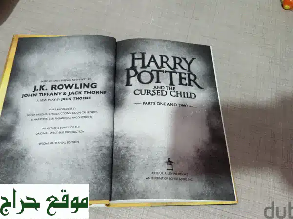 عودة هاري بوتر: احصل على كتاب هاري بوتر مجانيًا عند شراء 