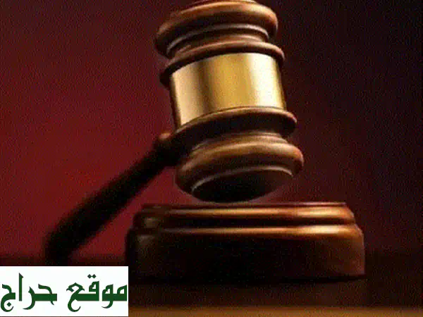 مستشار قانوني متمرّس | حلول قانونية فعّالة وشاملة