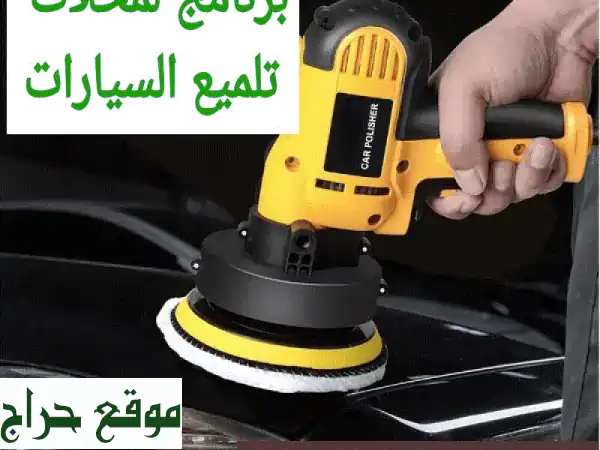 🚀 برنامج تلميع هيونداي: إدارة أعمالك بسهولة! (فقط...