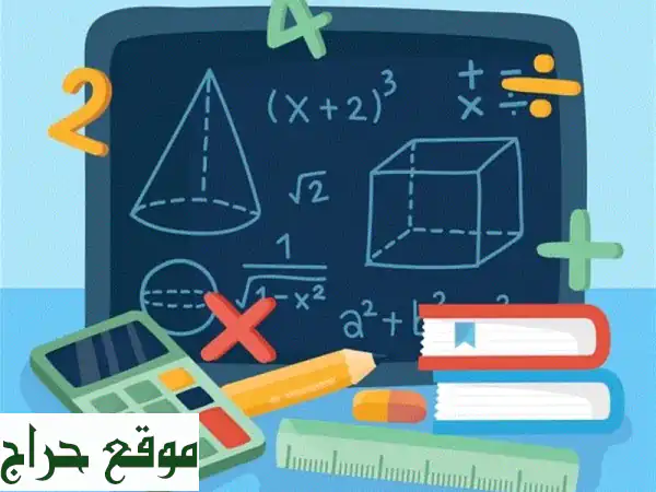 معلمة رياضيات متخصصة - اجعلي طفلك يحب الرياضيات!...